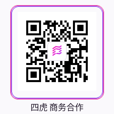 四虎商务微信二维码