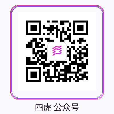 四虎 APP下载二维码